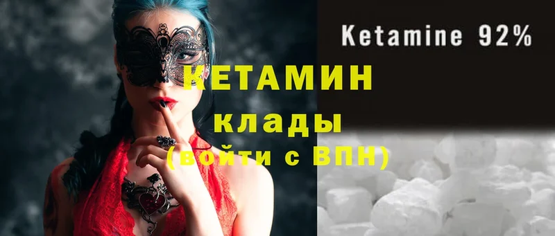 Кетамин ketamine  Гаврилов Посад 