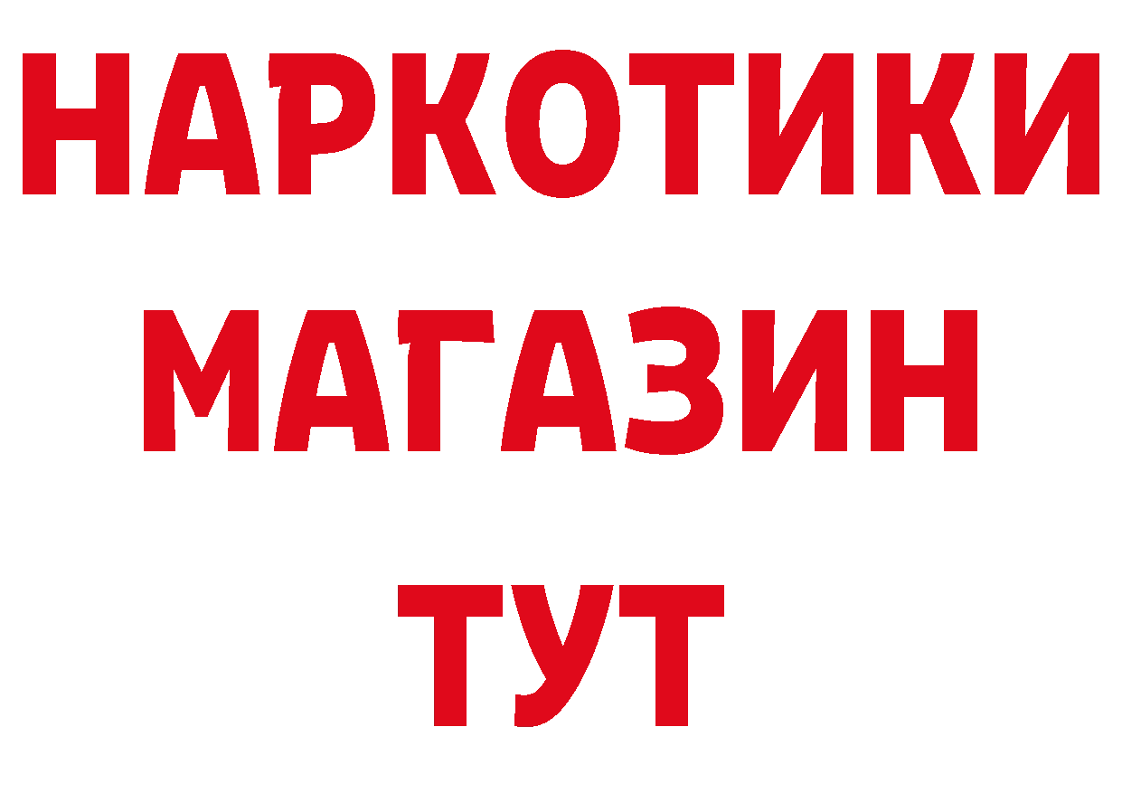 ГЕРОИН VHQ вход даркнет hydra Гаврилов Посад